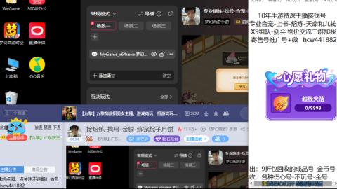 接熔练-找号-金银-练宠粽子月饼