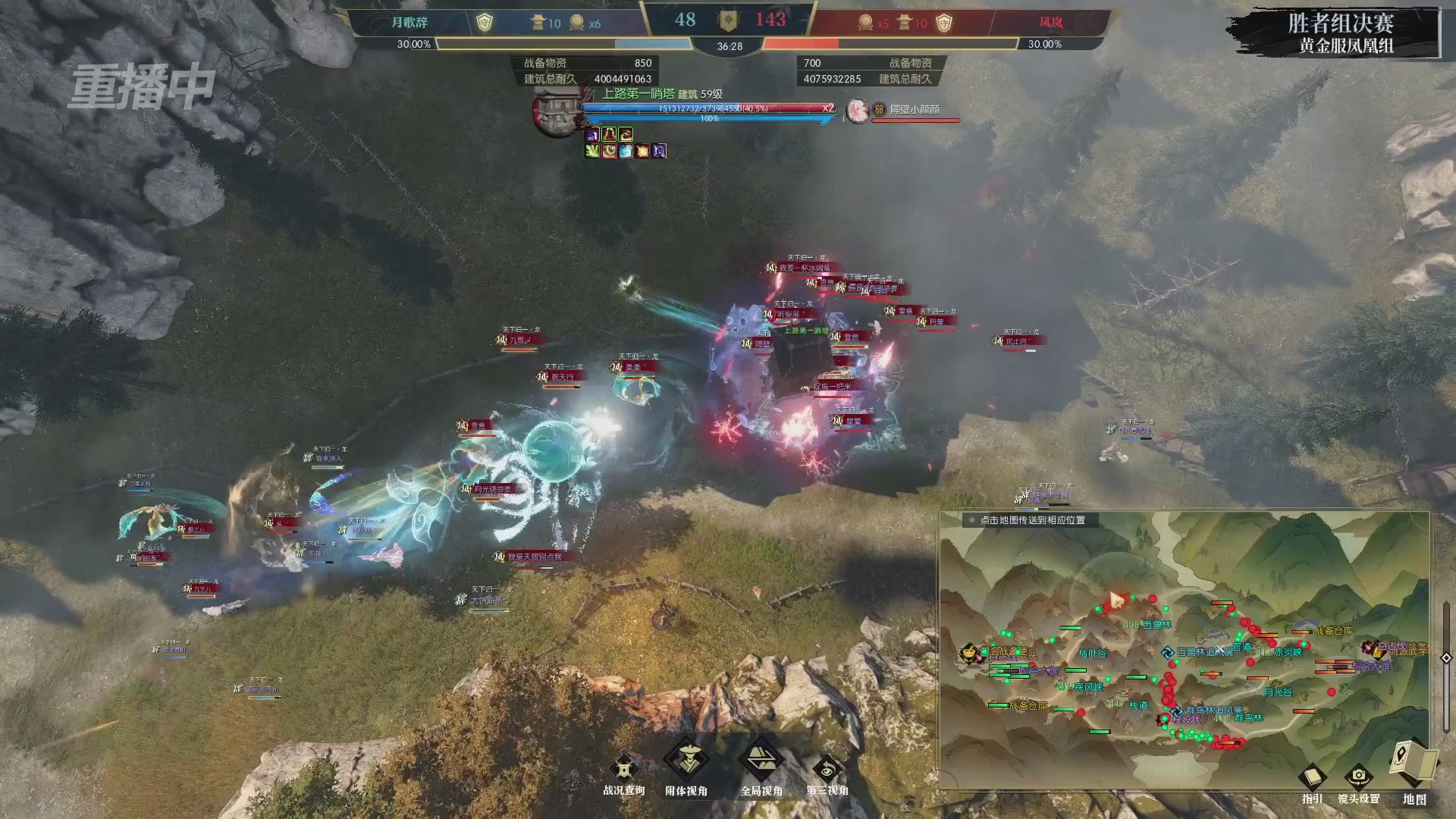 【重播】第二届黄金服诸神之战淘汰赛DAY3