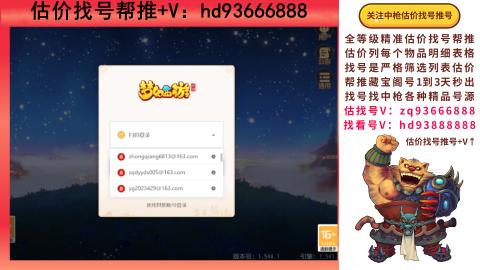 第一估价找号帮推  物价把控师让你买卖无