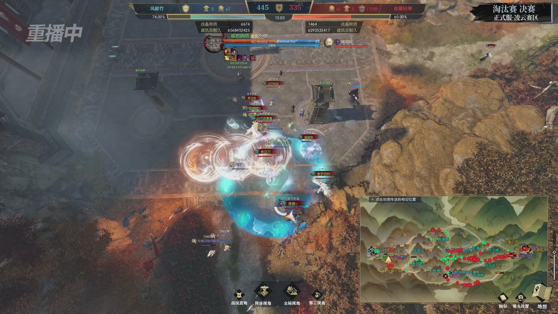 【重播】逆水寒正式服第十九届诸神之战Day3