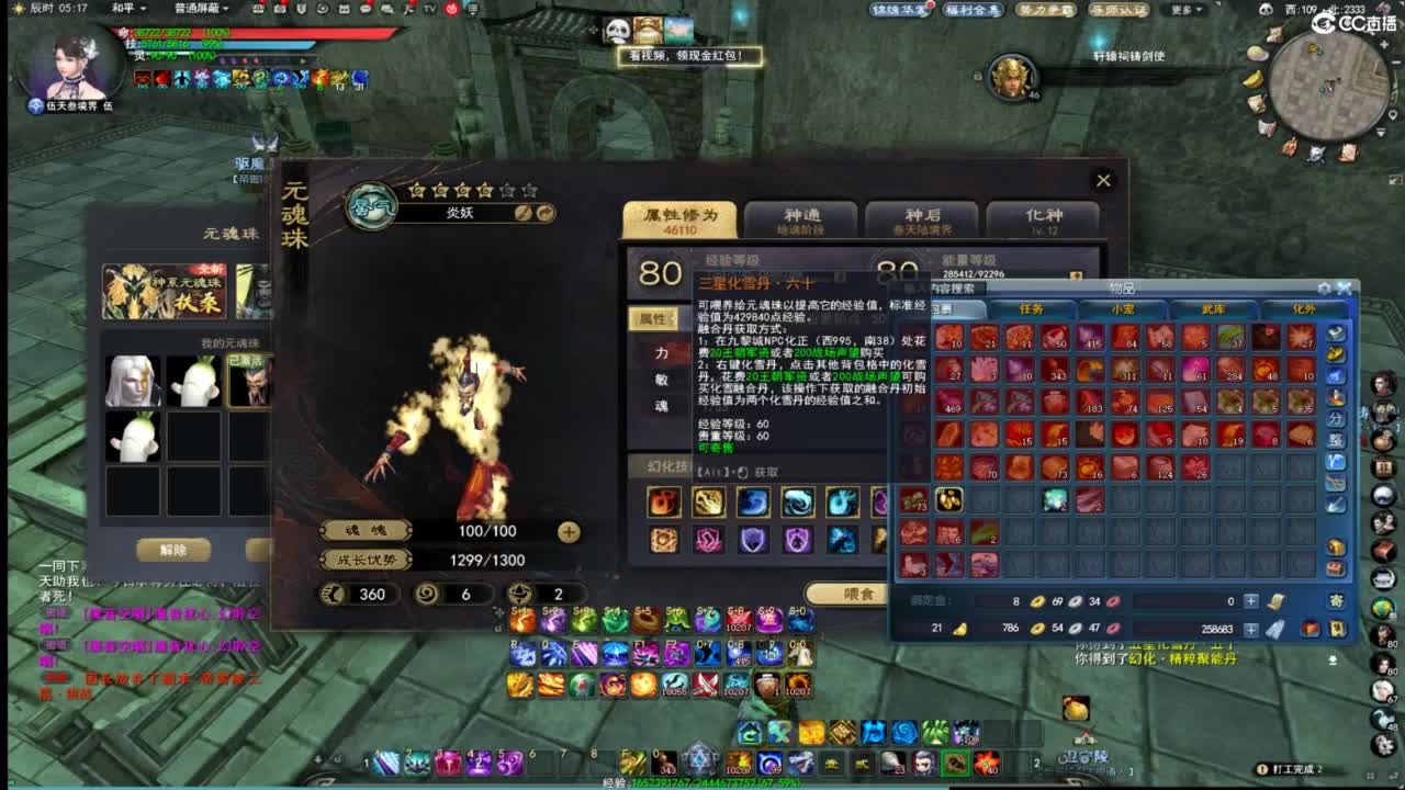 扫个号战场归墟 第1段