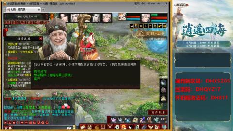 新区激活码：DHXSZ05