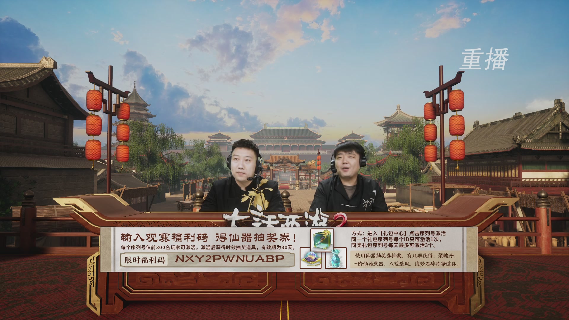 《大话西游2免费版》常规服 第三届服务器联赛