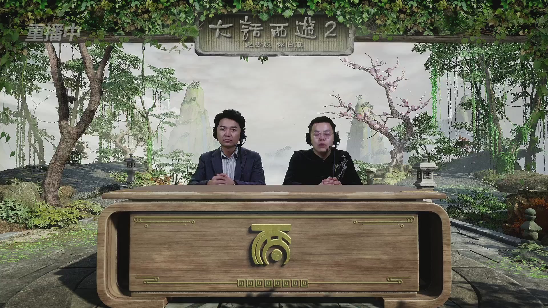 《大话西游2免费版》怀旧服 比武之巅荣耀赛