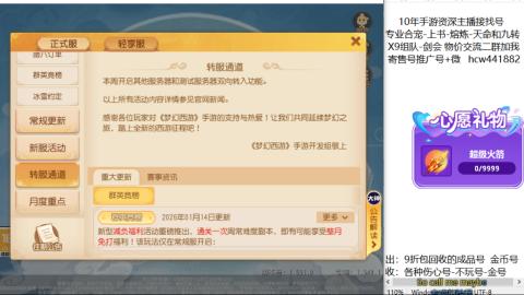 接熔练-找号-金银-练宠粽子月饼