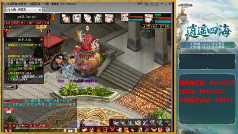 新区激活码：DHXSZ05