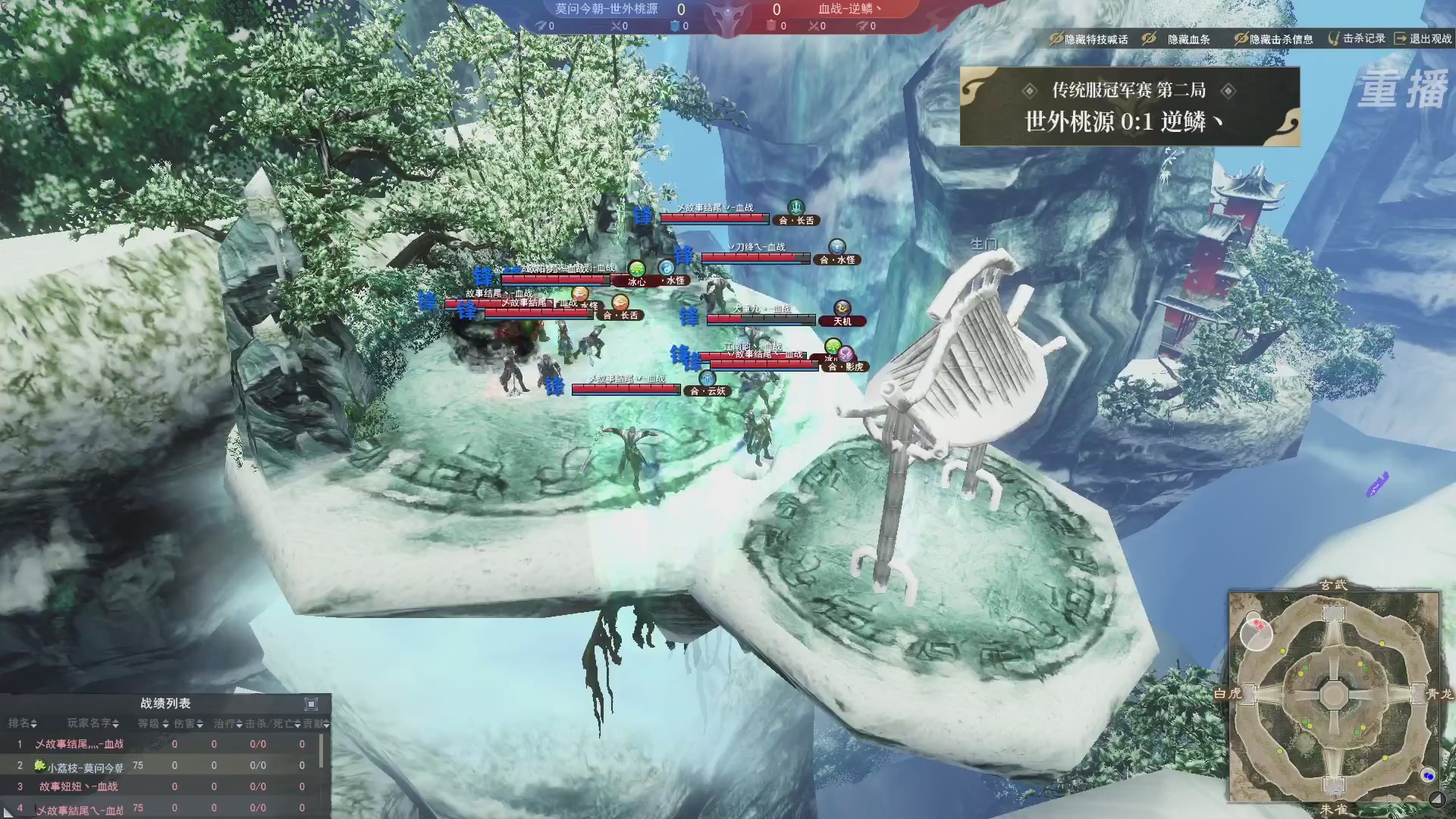 【重播】2026天下贰势力争霸