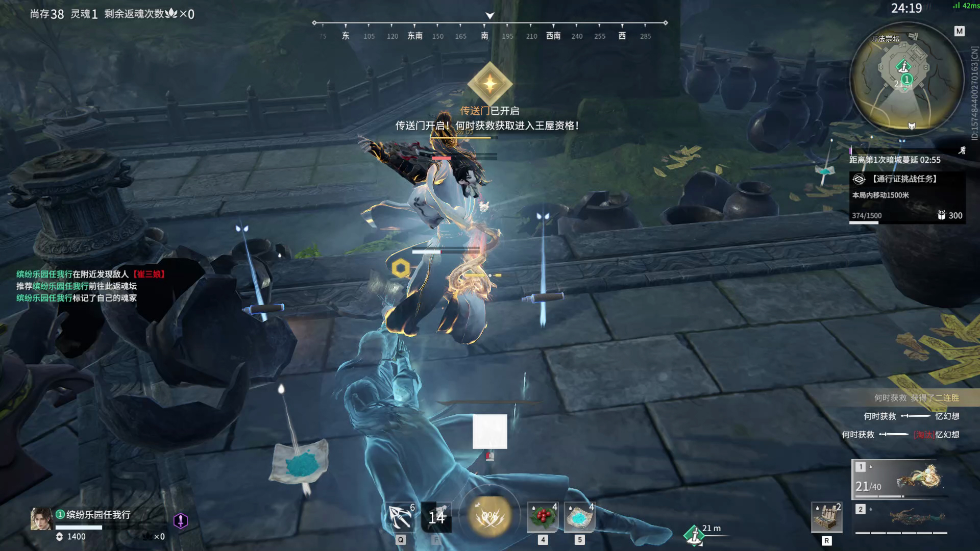 【永劫无间】【李寻欢-排位赛单排-精彩集锦-20260120-15-53-08】