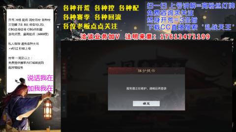 [3]配将开荒找号抢回流