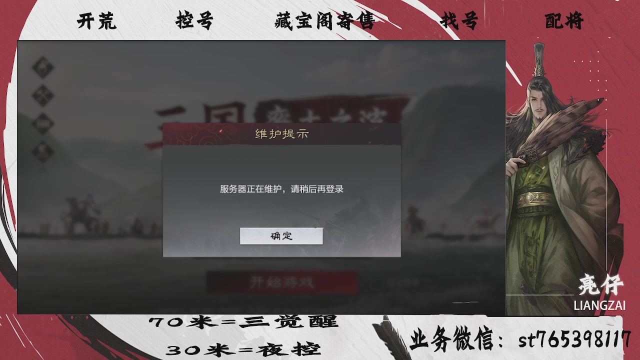 开荒滴滴，三觉70，夜控30