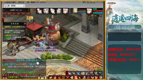 新区激活码：DHXSZ05