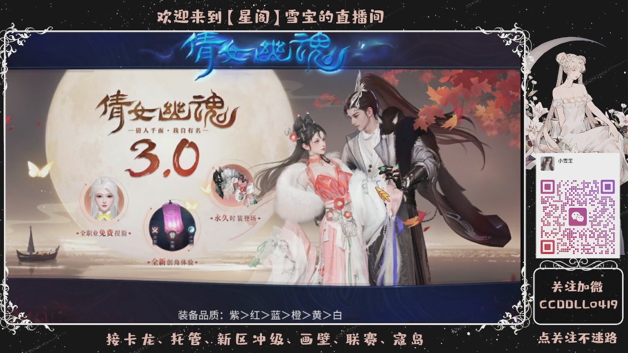 接新区冲级、托管、卡龙