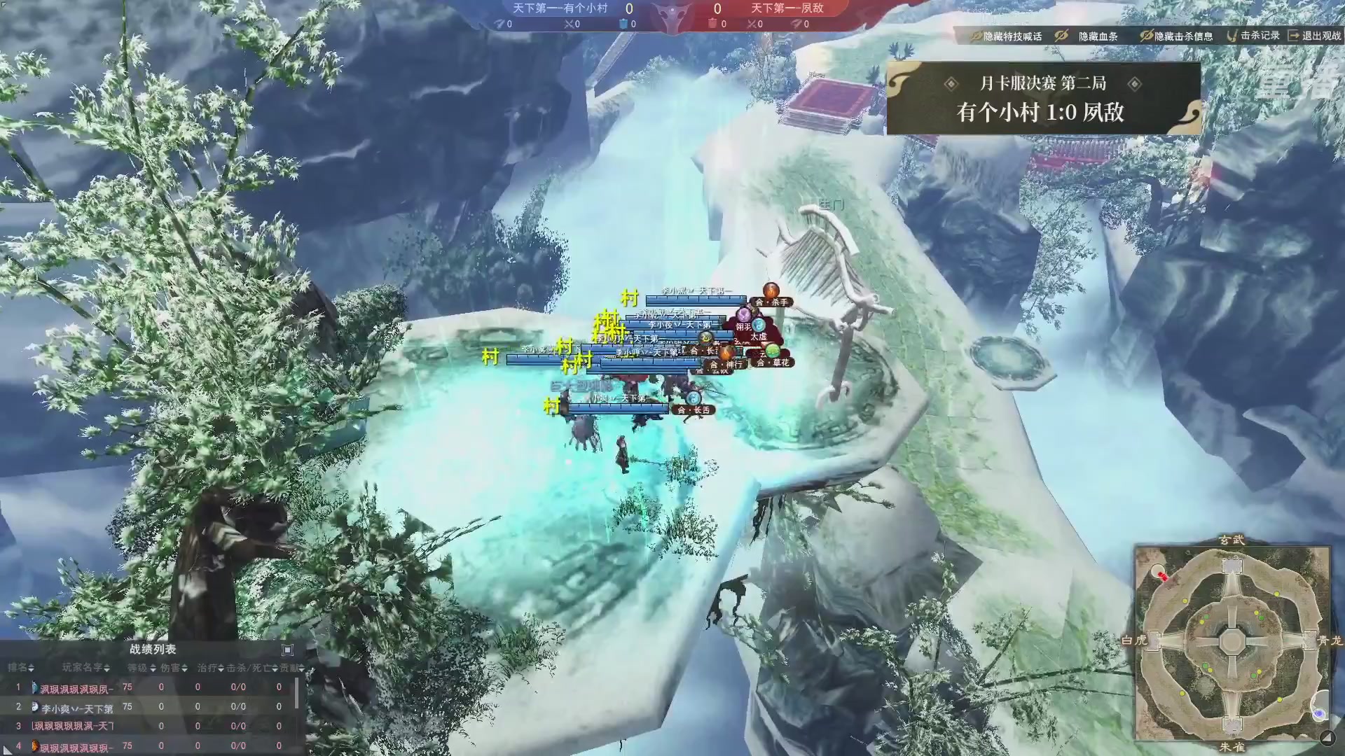 【重播】2026天下贰势力争霸