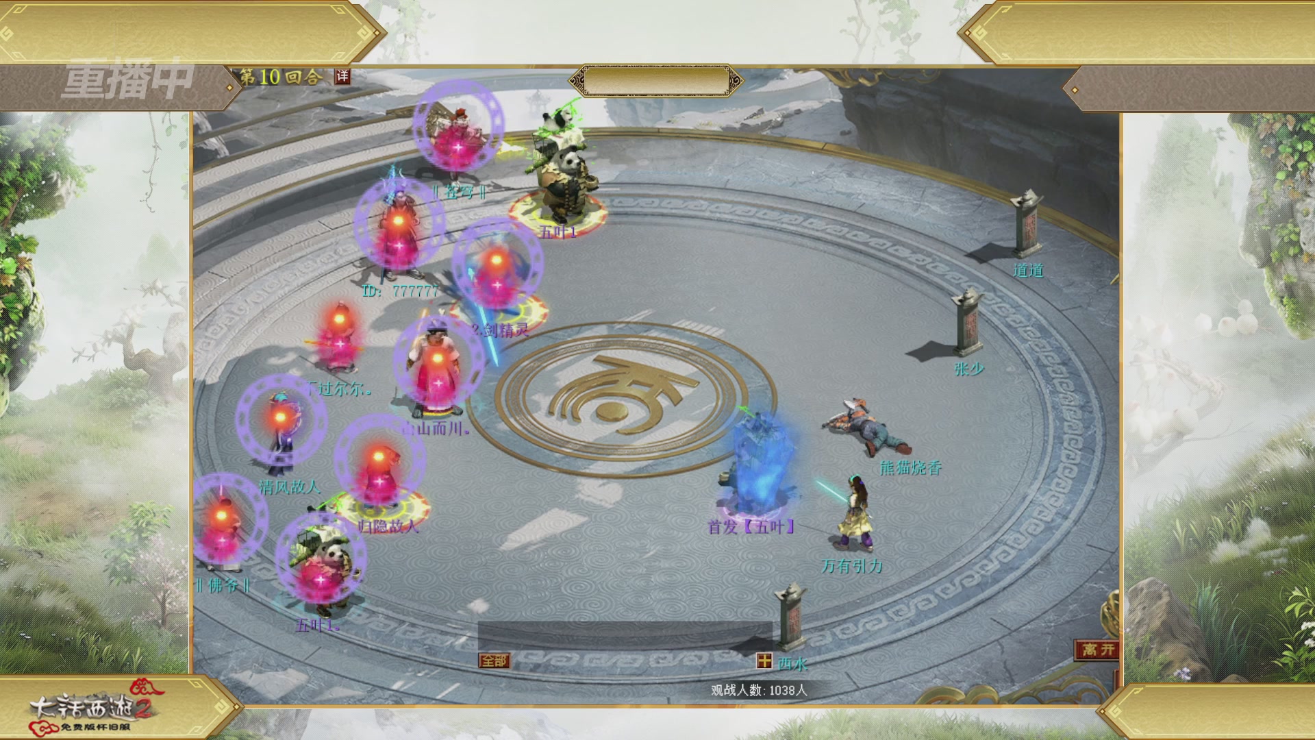 《大话西游2免费版》怀旧服 比武之巅荣耀赛