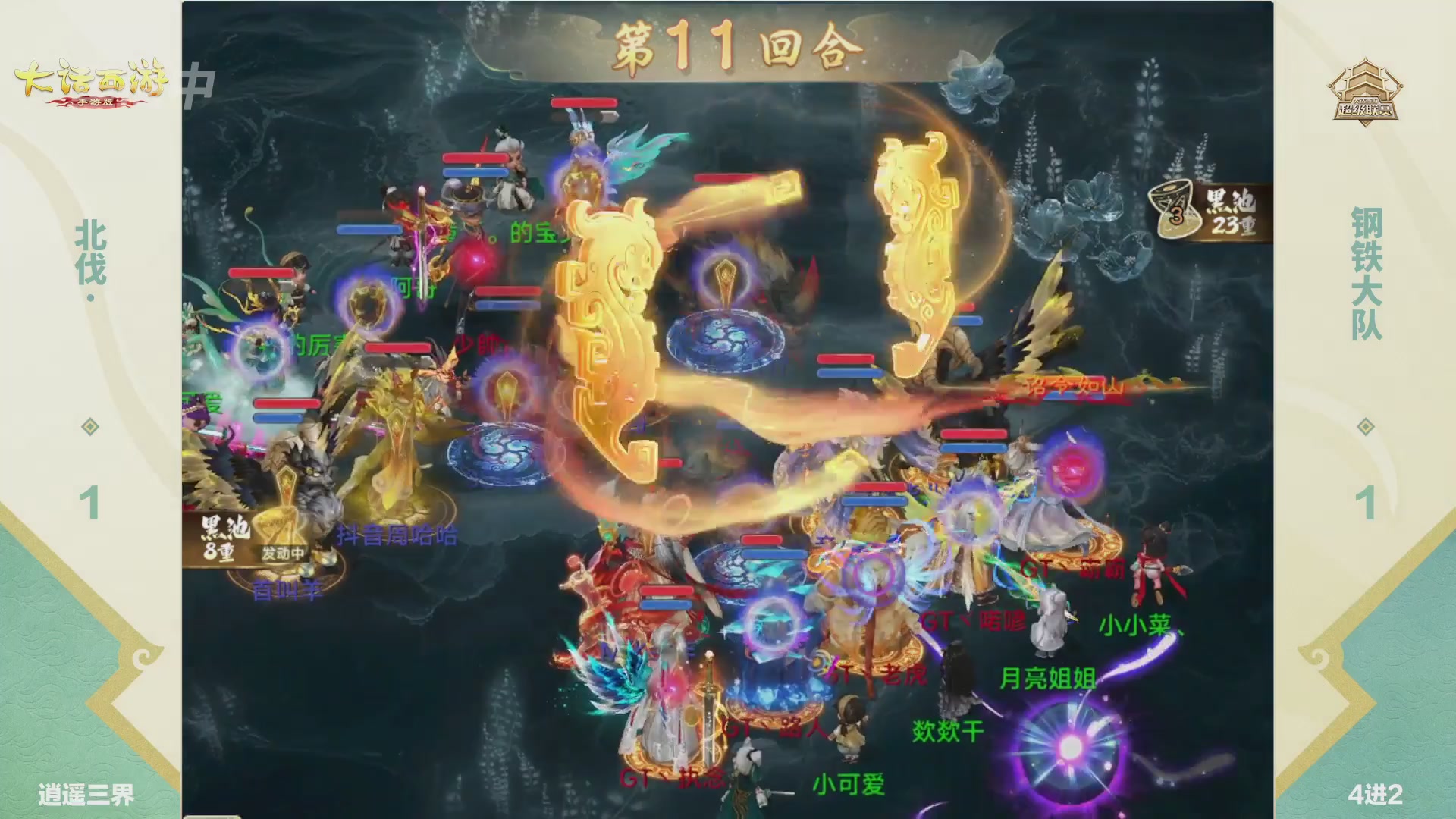 超级联赛冬季赛