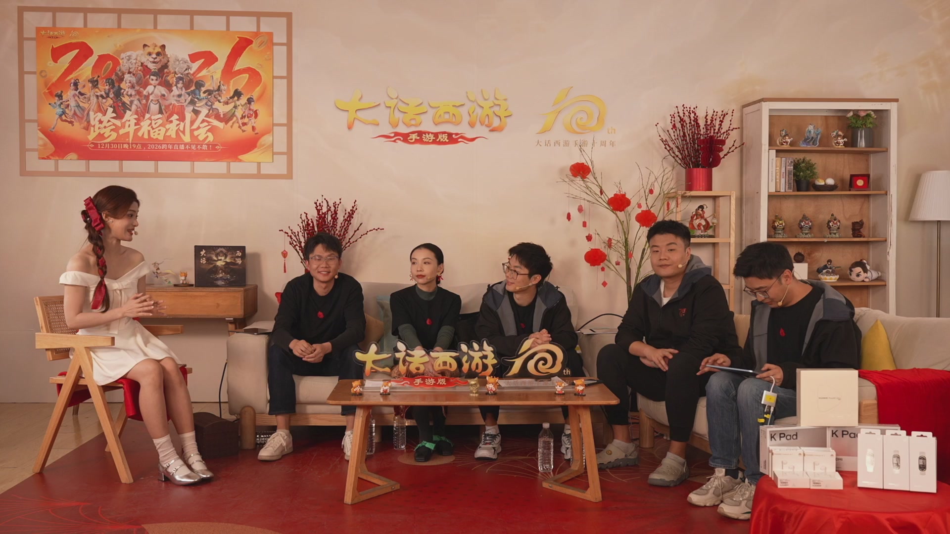 大话手游年底数字大服2026跨年直播