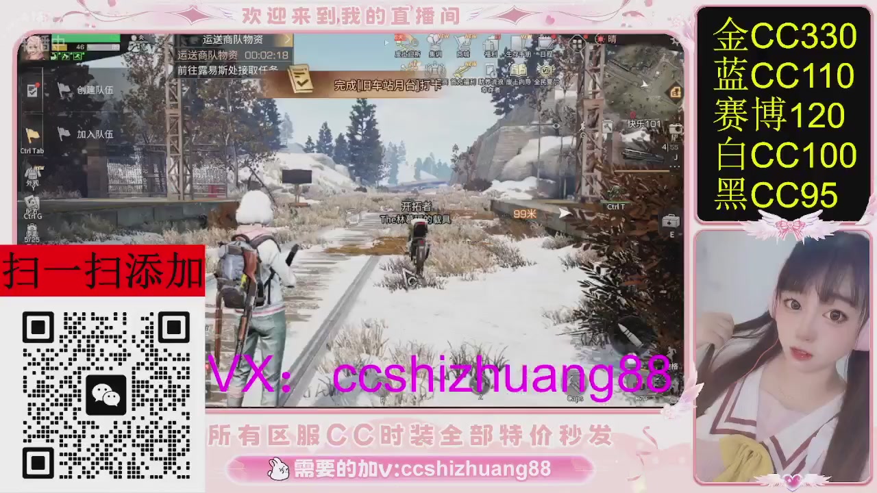 特价出所有区服CC时装现货。