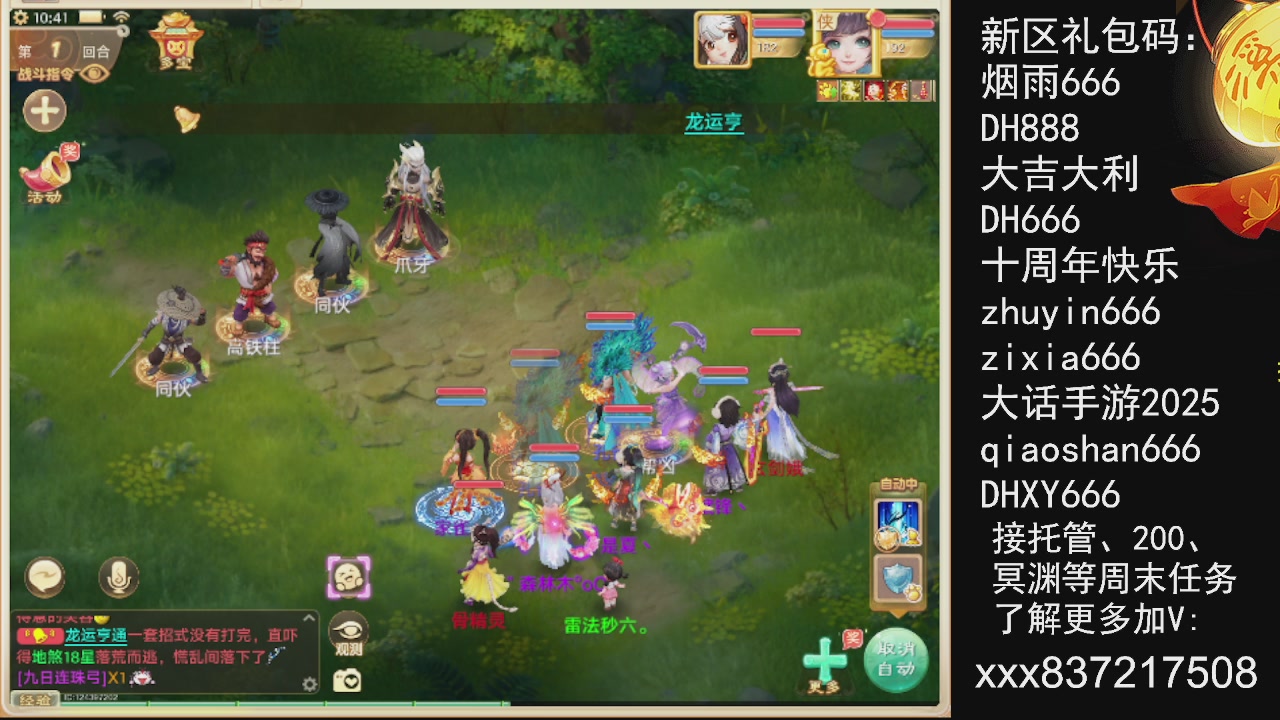 冬季赛，接托管.200.周末任务等.