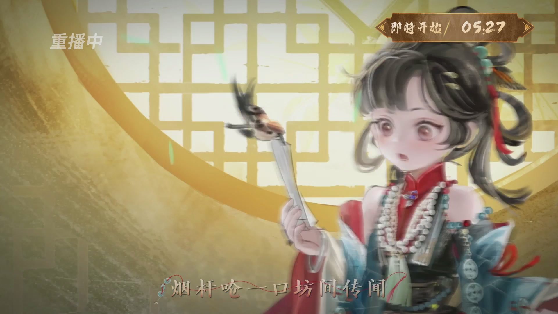 【重播】《一梦江湖》第十八届名剑天下