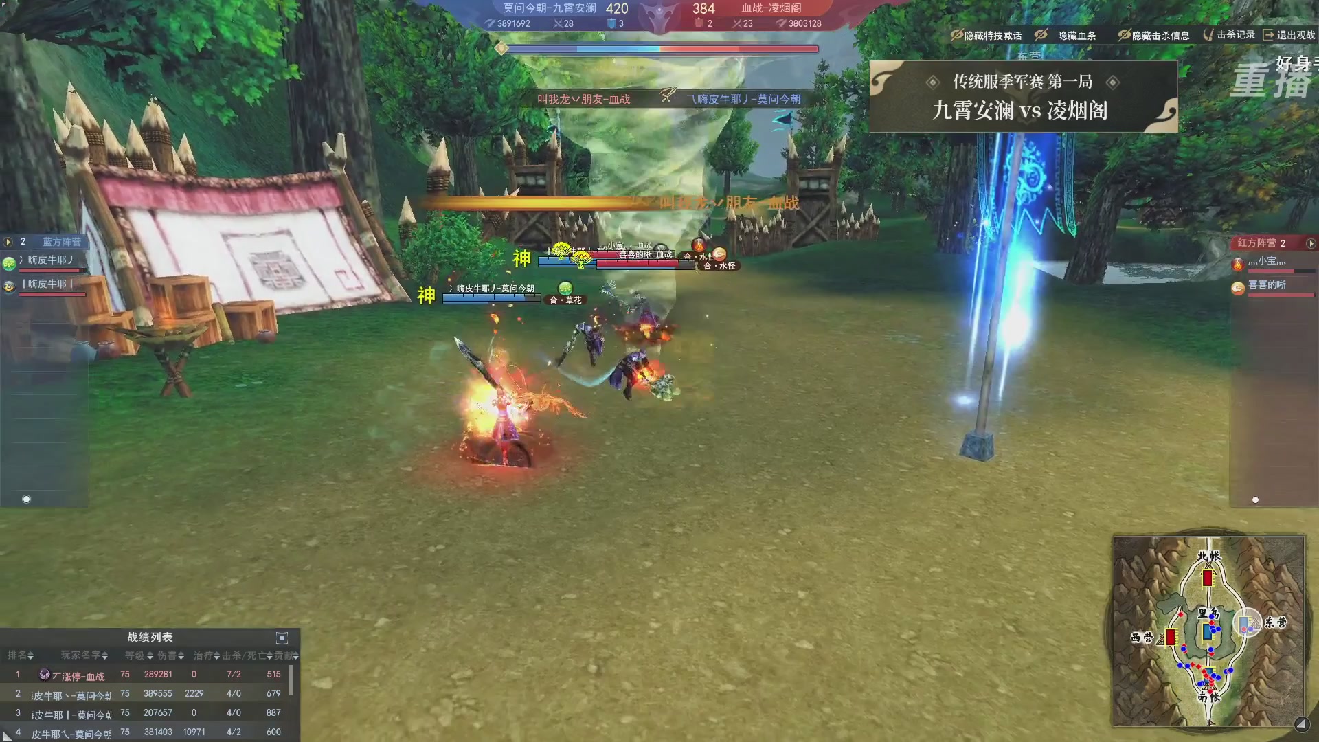 【重播】2026天下贰势力争霸