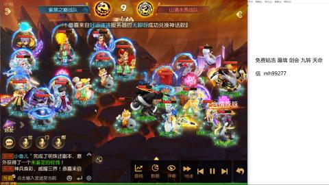 全网最低接蜃镜九转剑会托管接所有