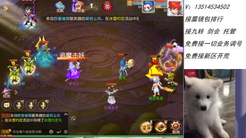 接：剑会 九转 蜃景 ~