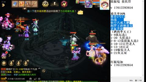 轻享服蜃境九转剑会