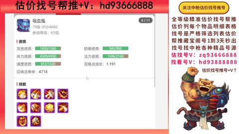 第一估价找号帮推  物价把控师让你买卖无