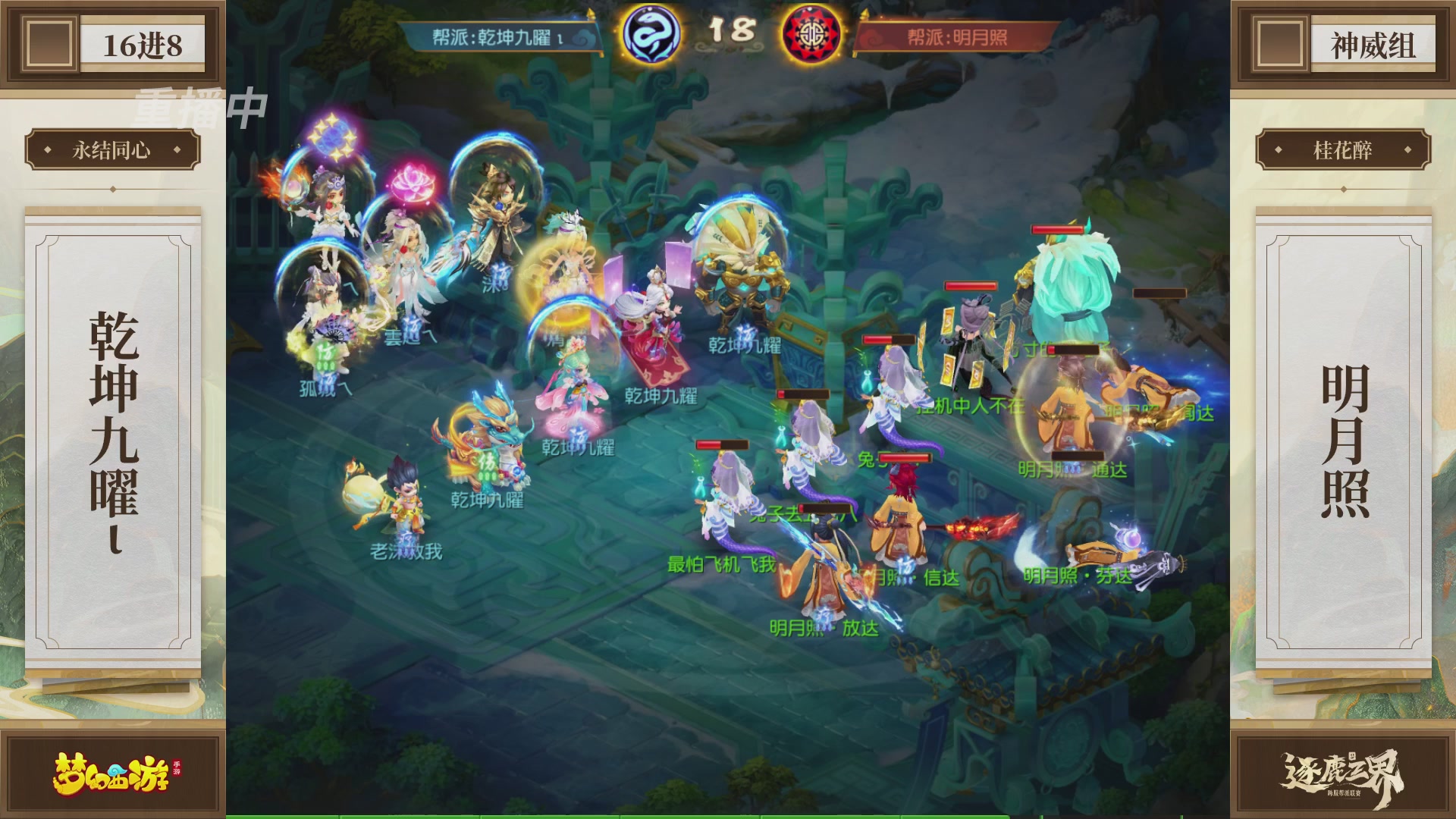 逐鹿三界帮派联赛