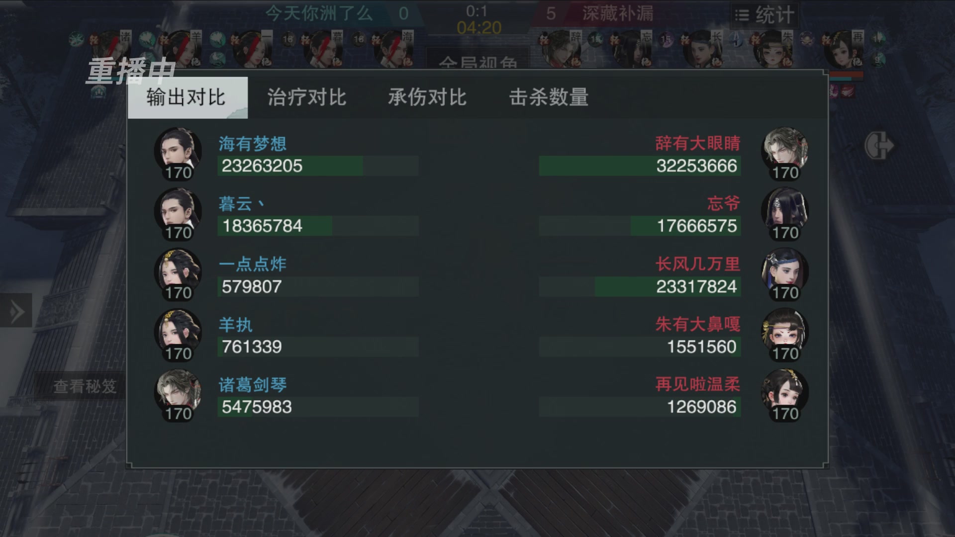 【重播】《一梦江湖》第十八届名剑天下