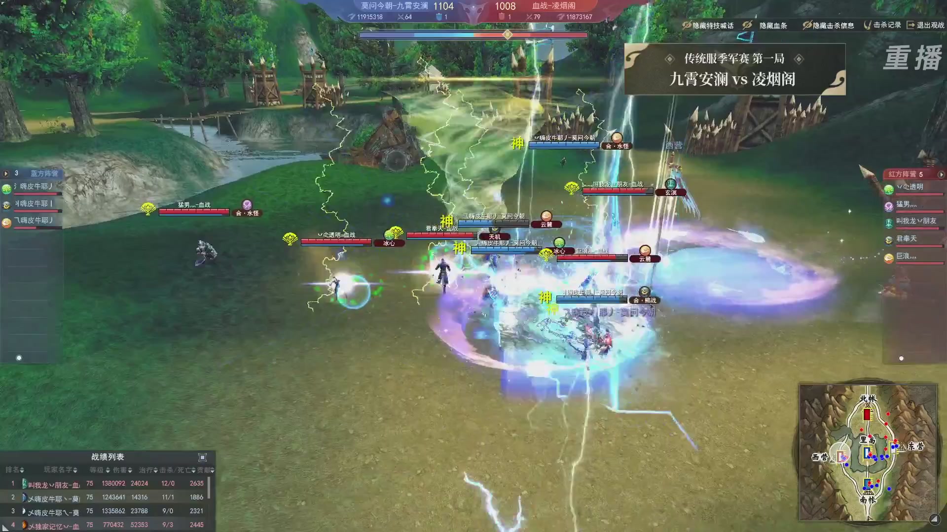 【重播】2026天下贰势力争霸