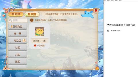 全网最低接蜃镜九转剑会托管接所有