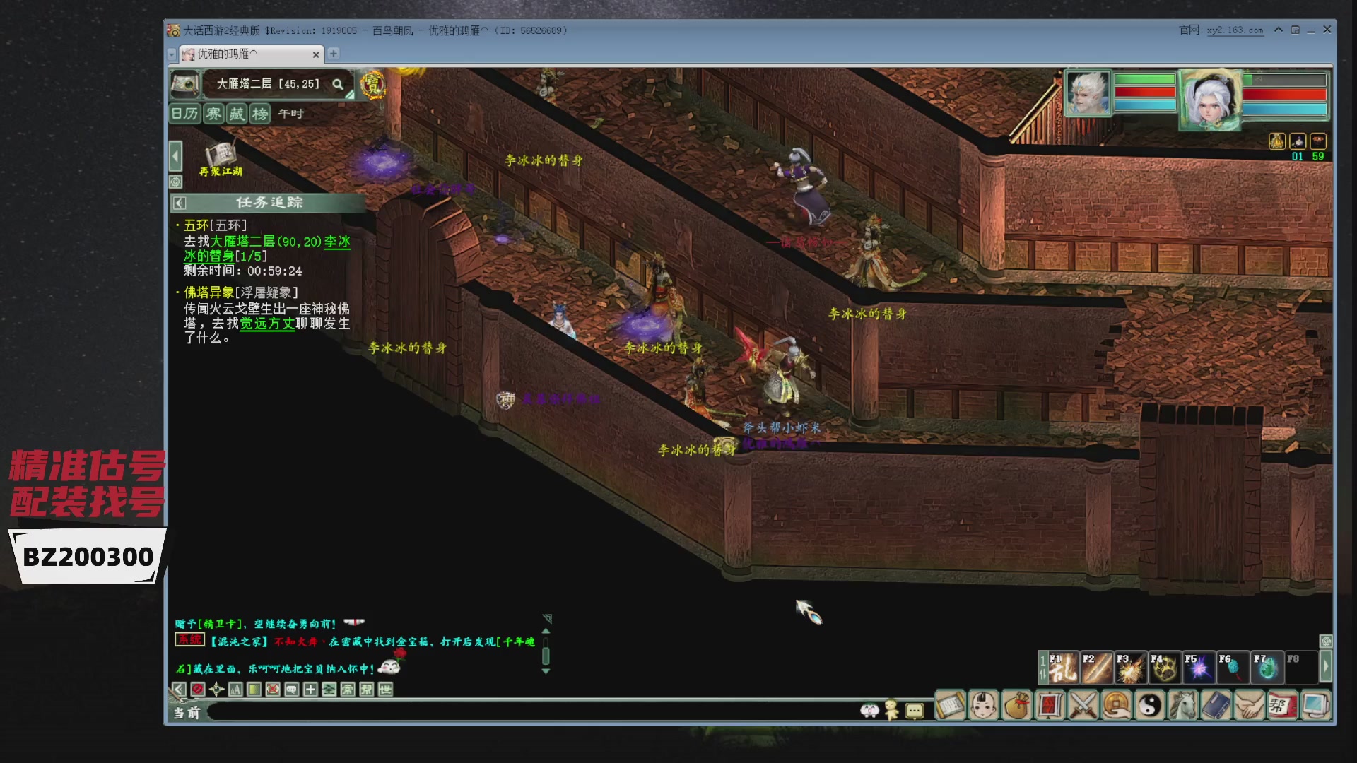 代售，精准估号