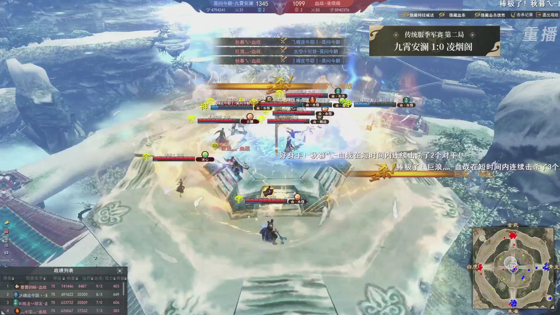 【重播】2026天下贰势力争霸