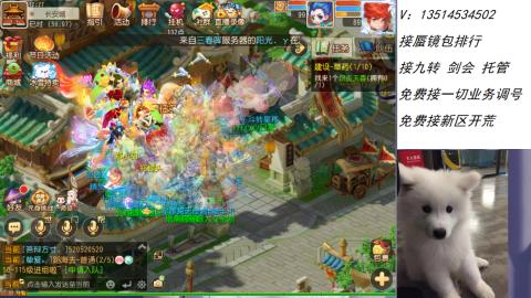 接：剑会 九转 蜃景 ~