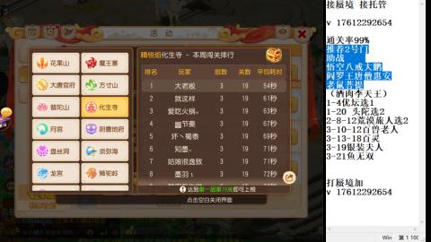 轻享服蜃境九转剑会