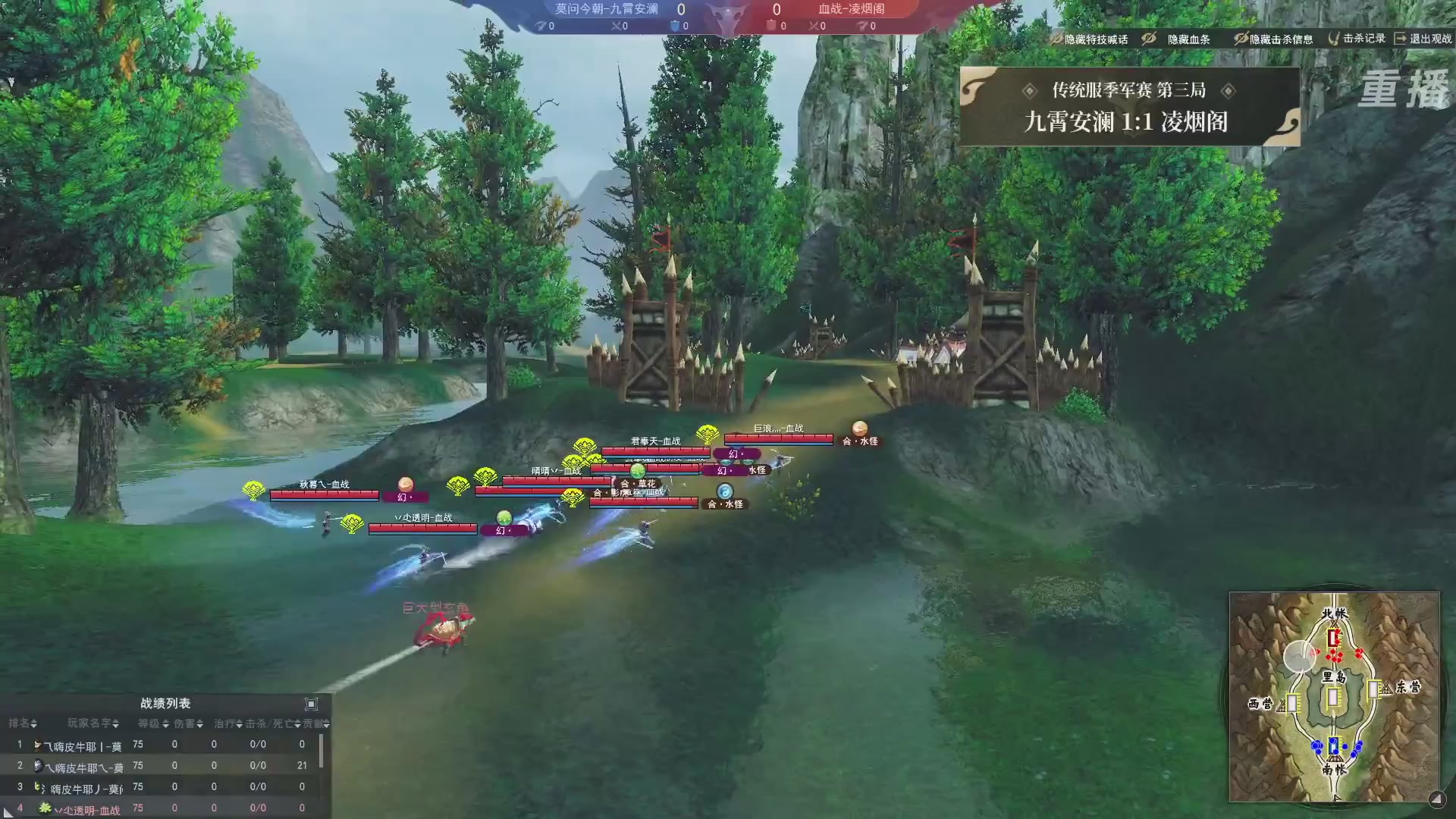 【重播】2026天下贰势力争霸