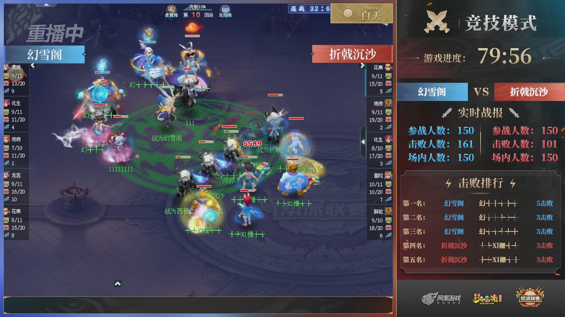 【重播】2025帮派联赛年度总决赛-冠军争夺战