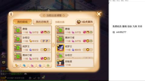 全网最低接蜃镜九转剑会托管接所有