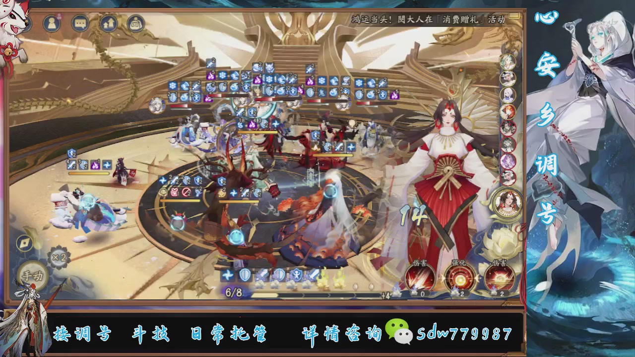 接调号|斗技|托管