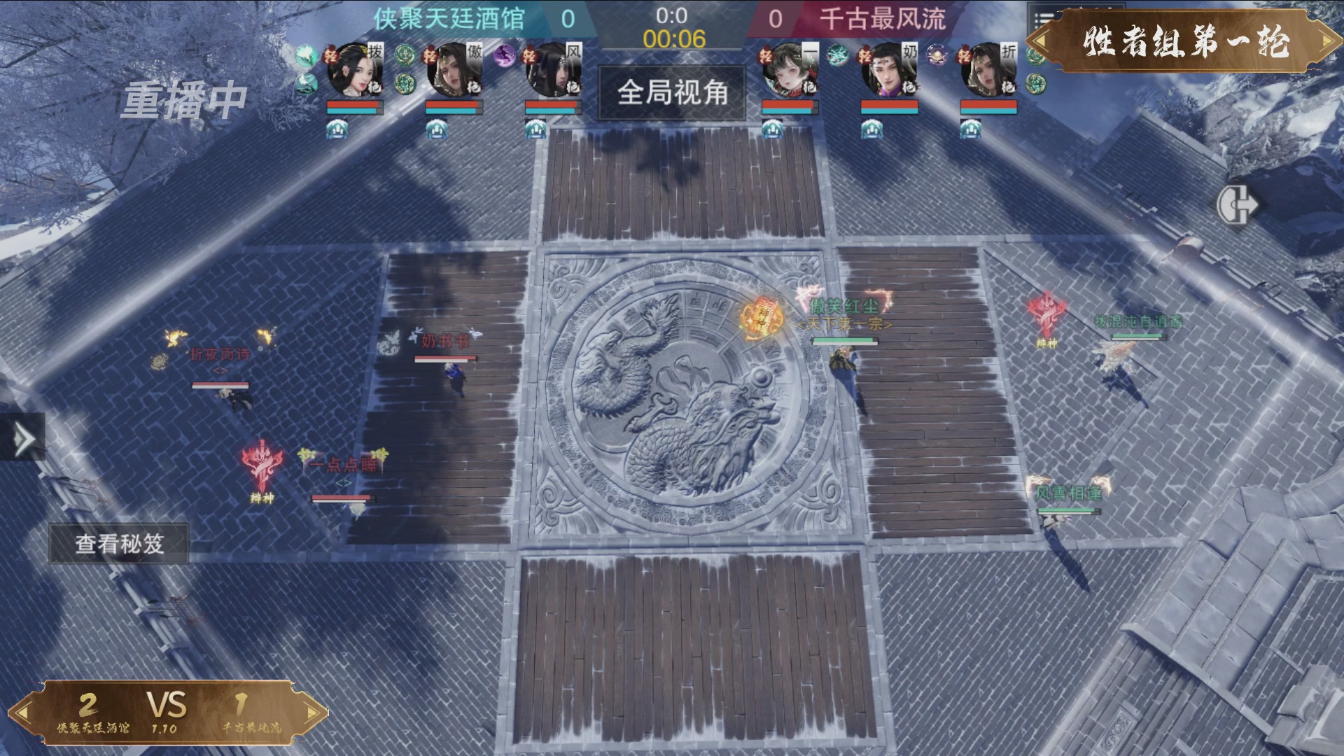 【重播】《一梦江湖》第十八届名剑天下