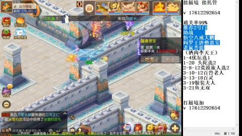 轻享服蜃境九转剑会