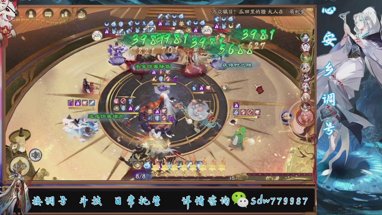 接调号|斗技|托管