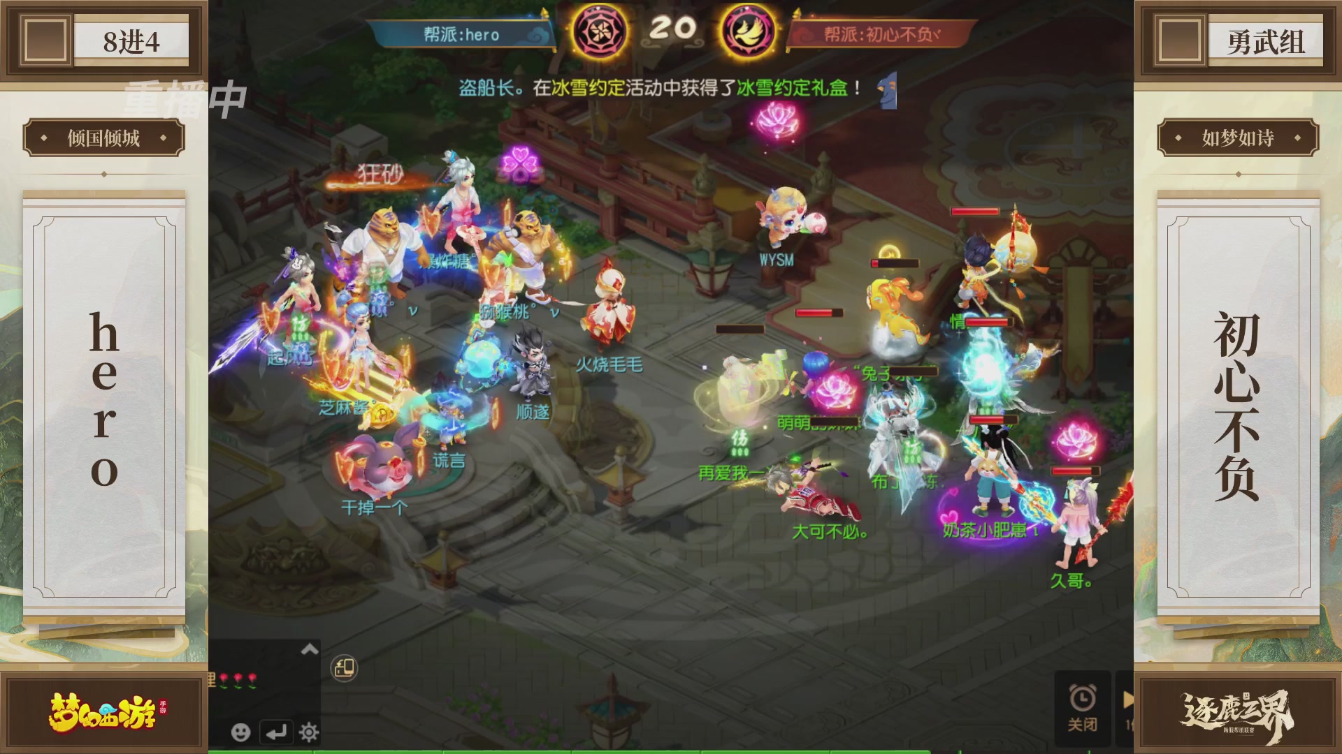 逐鹿三界帮派联赛