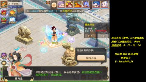 jie 剑会 托管 蜃境 九转