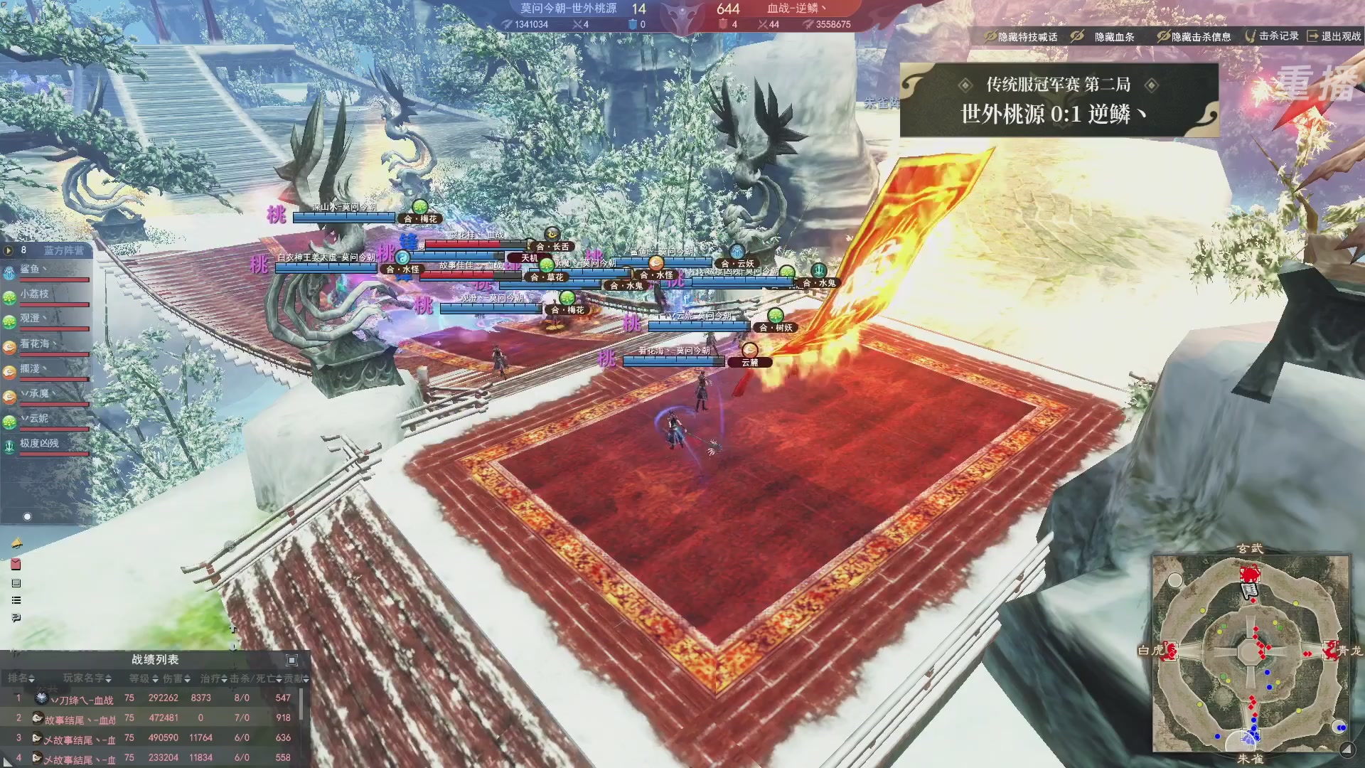 【重播】2026天下贰势力争霸