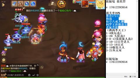 轻享服蜃境九转剑会