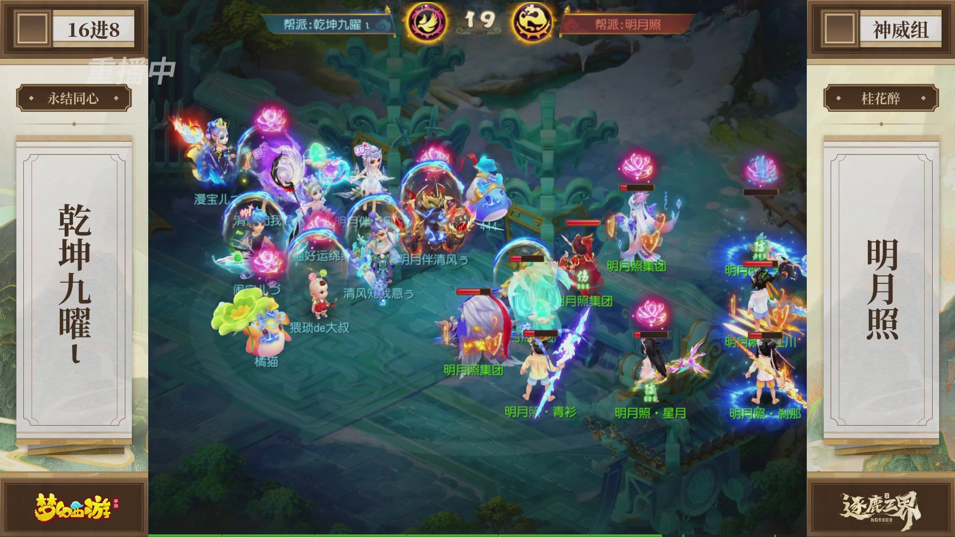 逐鹿三界帮派联赛