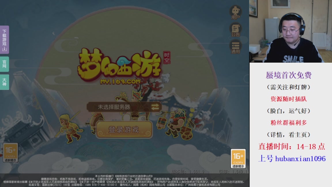 免费接蜃境，接各种资源！