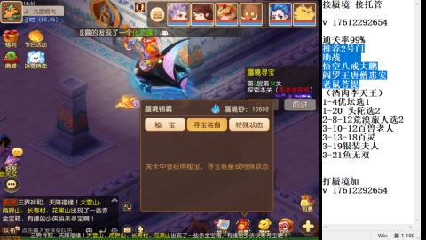 轻享服蜃境九转剑会